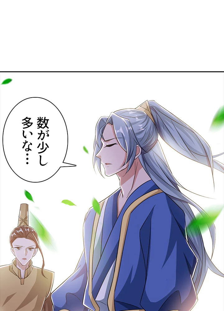 8万年ぶりに回帰する 74話 - 17