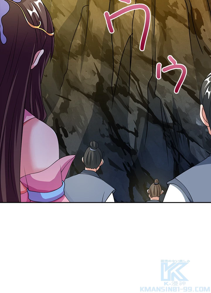 8万年ぶりに回帰する 73話 - 16