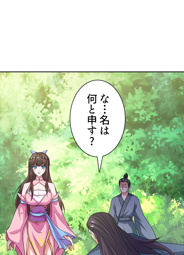 8万年ぶりに回帰する 73話 - 17