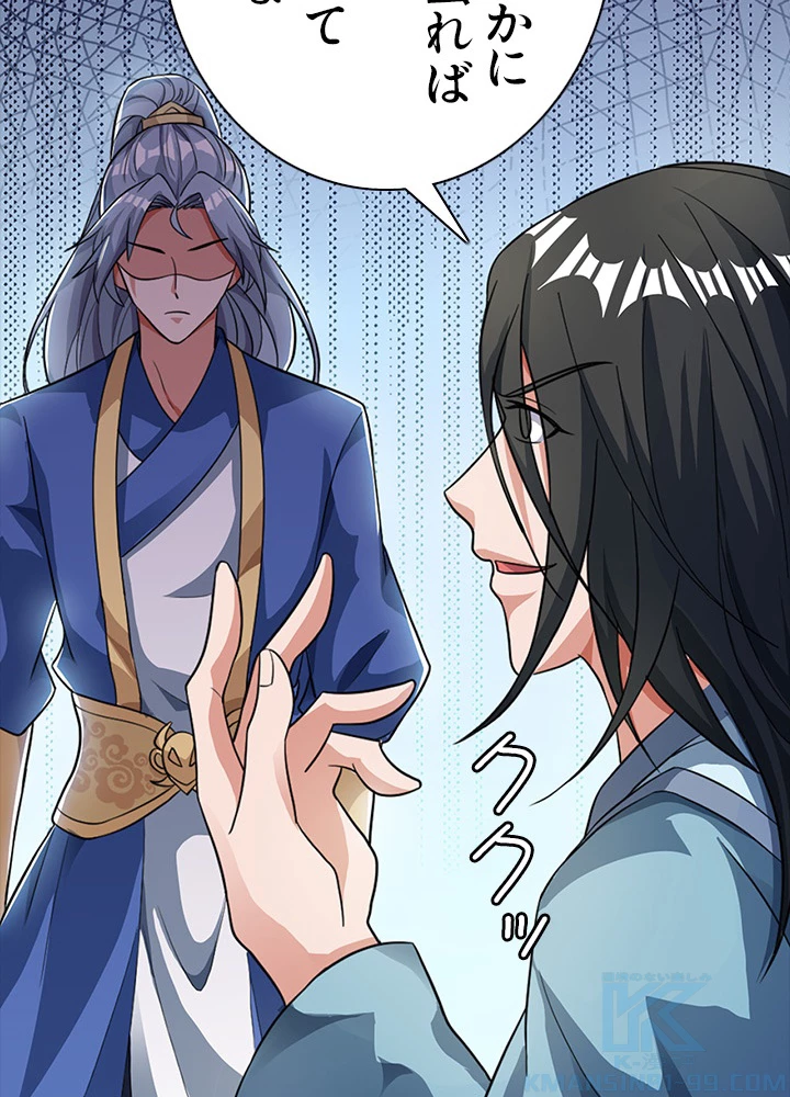 8万年ぶりに回帰する 74話 - 19