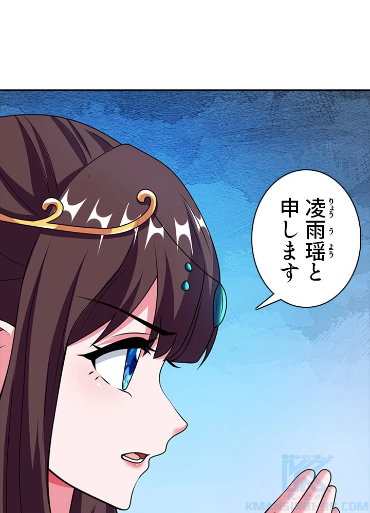 8万年ぶりに回帰する 73話 - 19