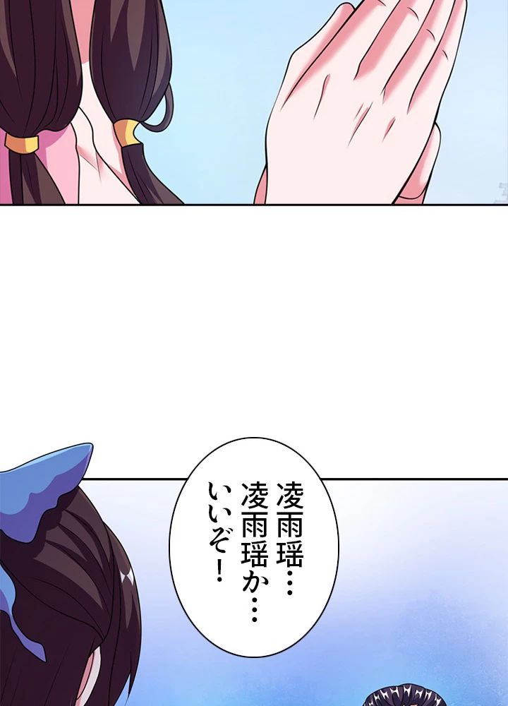 8万年ぶりに回帰する 73話 - 20