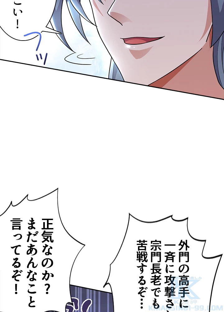 8万年ぶりに回帰する 74話 - 22