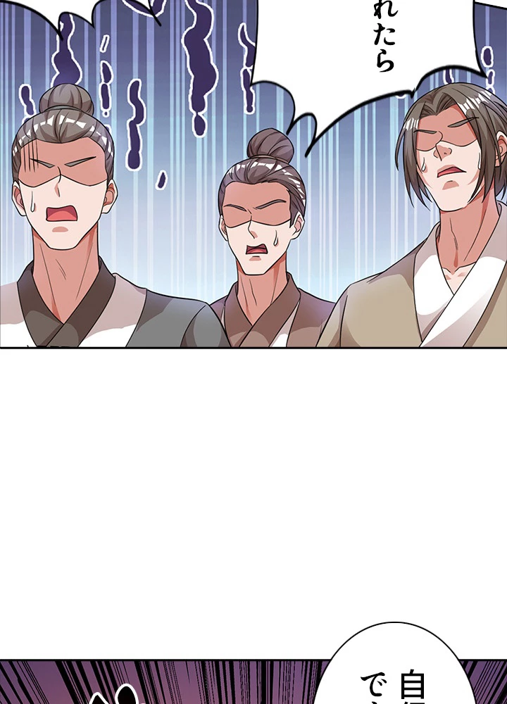 8万年ぶりに回帰する 74話 - 23