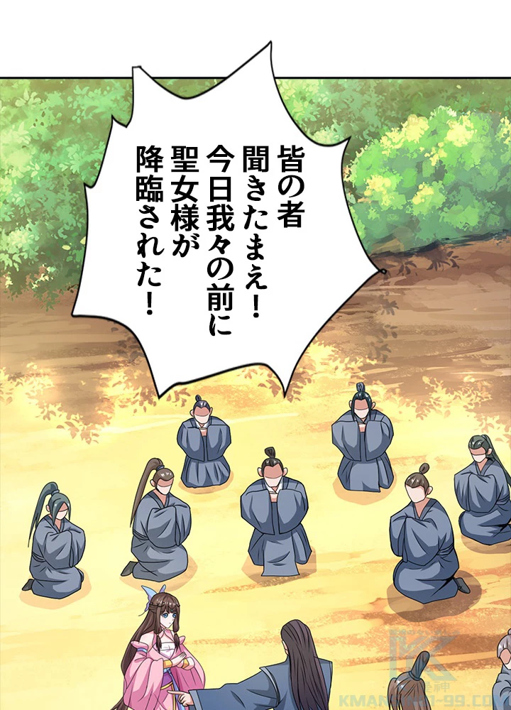 8万年ぶりに回帰する 73話 - 22