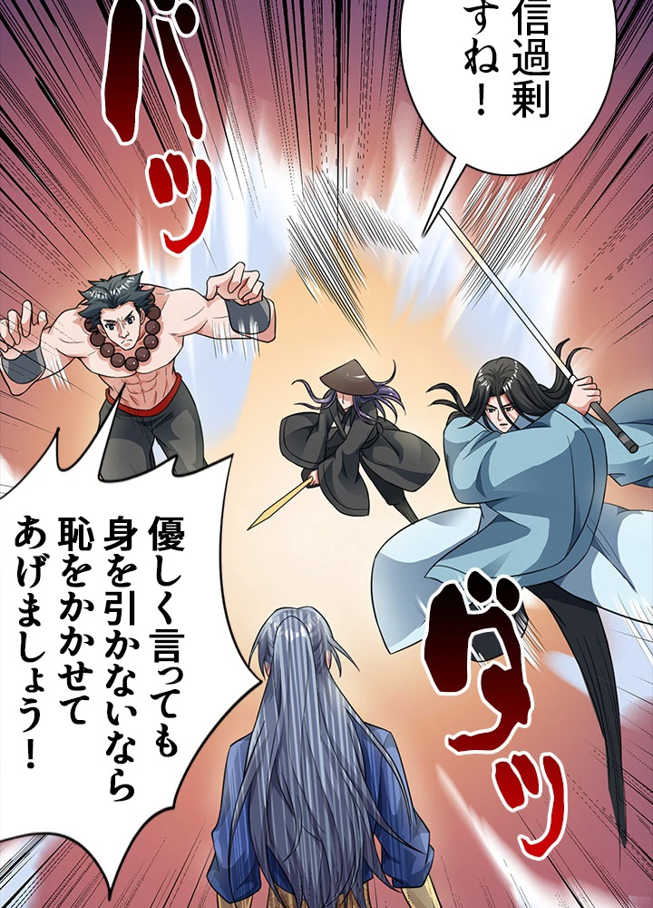 8万年ぶりに回帰する 74話 - 24