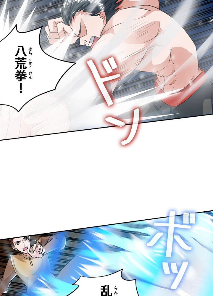 8万年ぶりに回帰する 74話 - 26