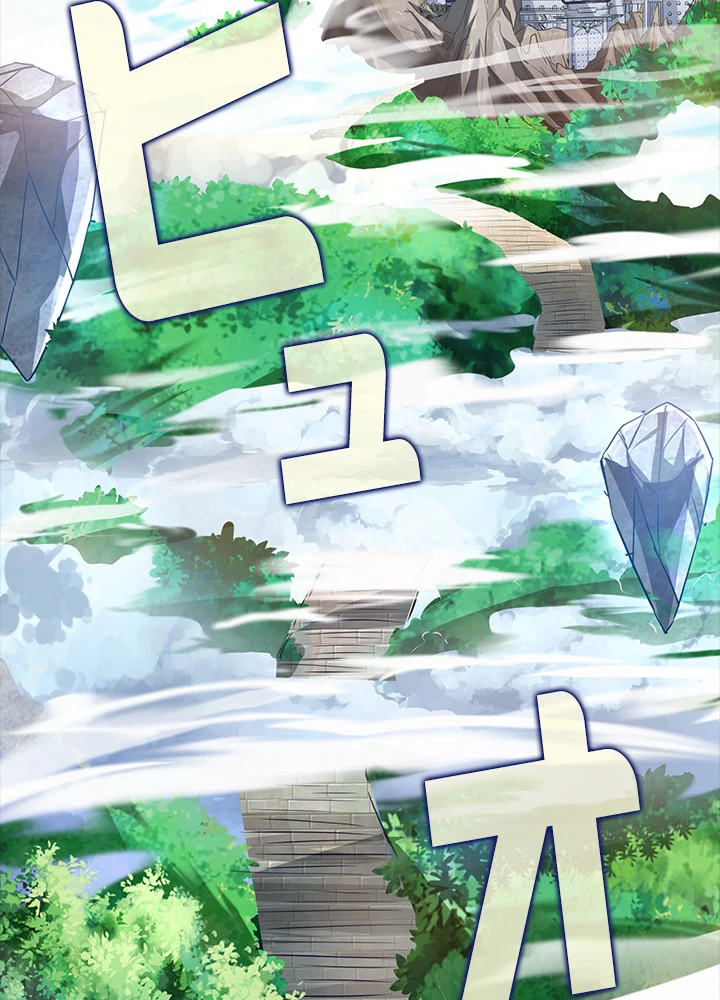 8万年ぶりに回帰する 70話 - 3