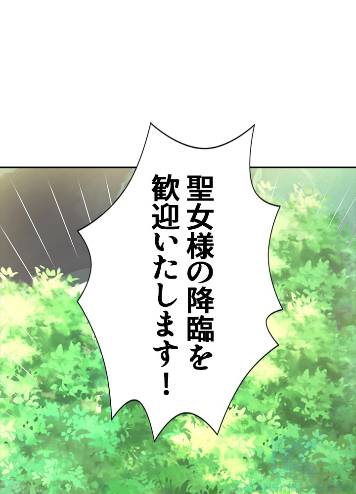 8万年ぶりに回帰する 73話 - 25