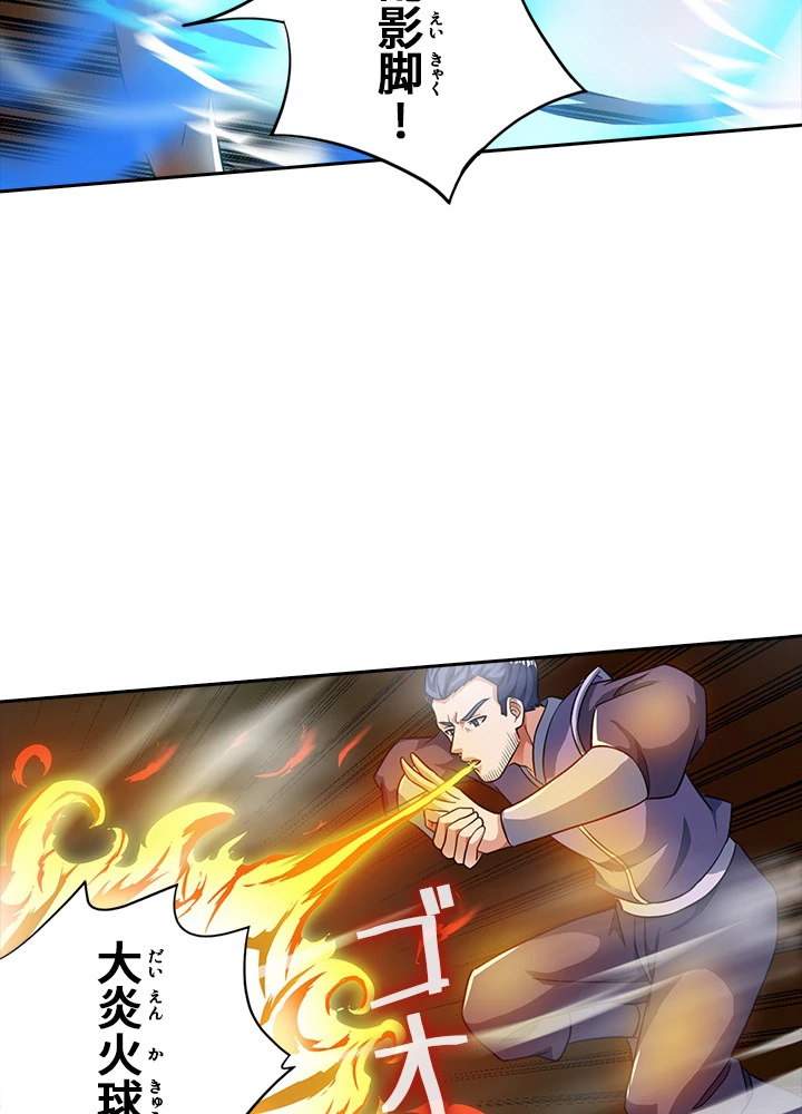 8万年ぶりに回帰する 74話 - 27