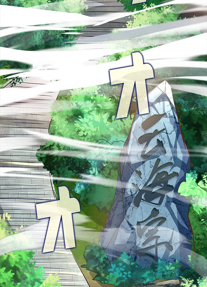 8万年ぶりに回帰する 70話 - 4