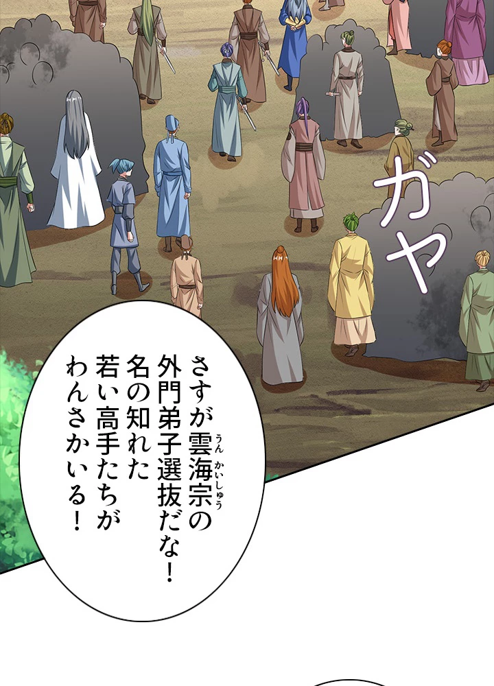 8万年ぶりに回帰する 70話 - 6