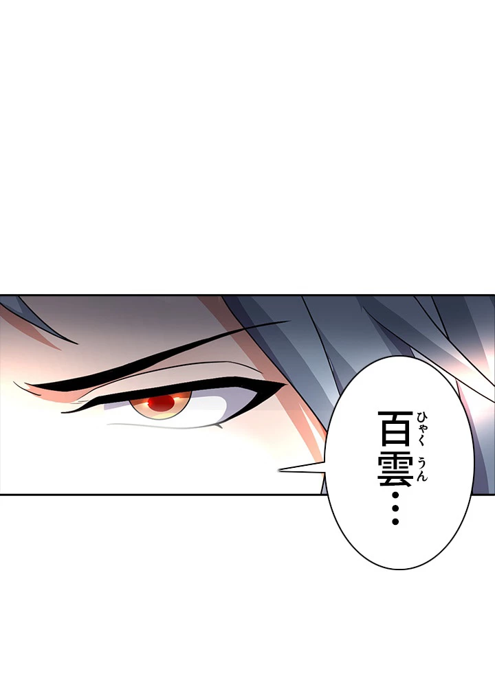 8万年ぶりに回帰する 74話 - 30