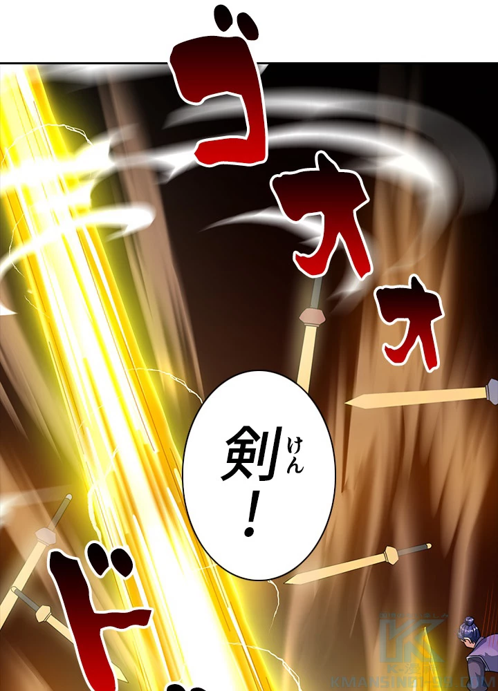 8万年ぶりに回帰する 74話 - 31