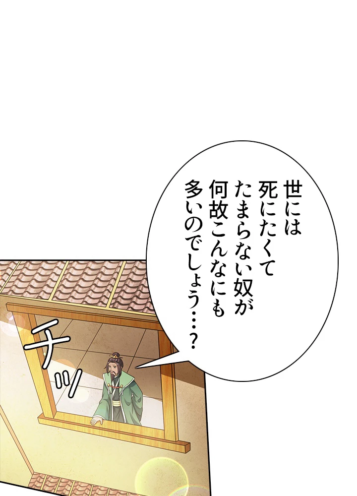 8万年ぶりに回帰する 68話 - 2