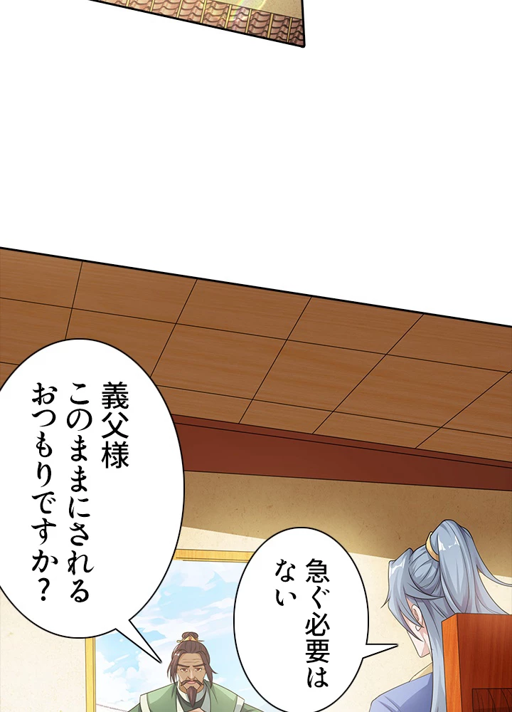 8万年ぶりに回帰する 68話 - 3