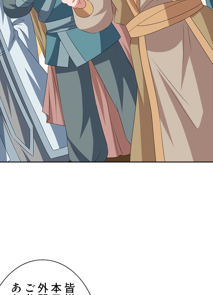 8万年ぶりに回帰する 70話 - 8