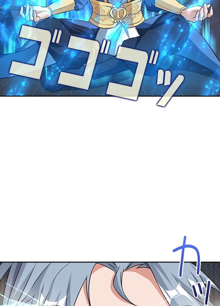 8万年ぶりに回帰する 73話 - 32