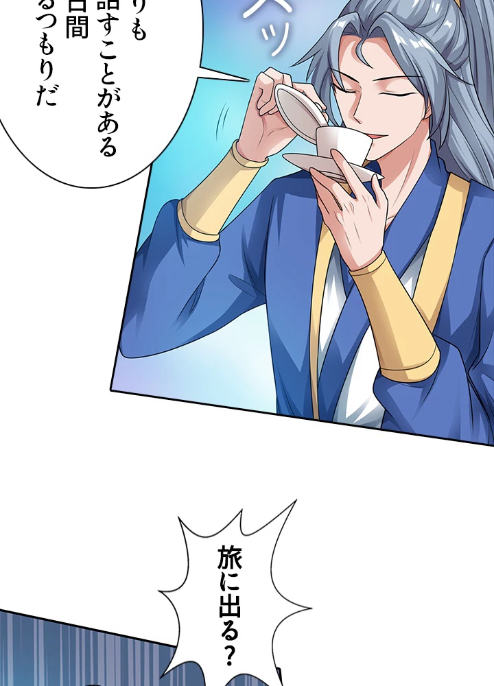 8万年ぶりに回帰する 68話 - 5