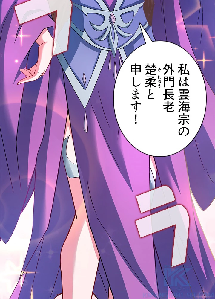 8万年ぶりに回帰する 70話 - 10