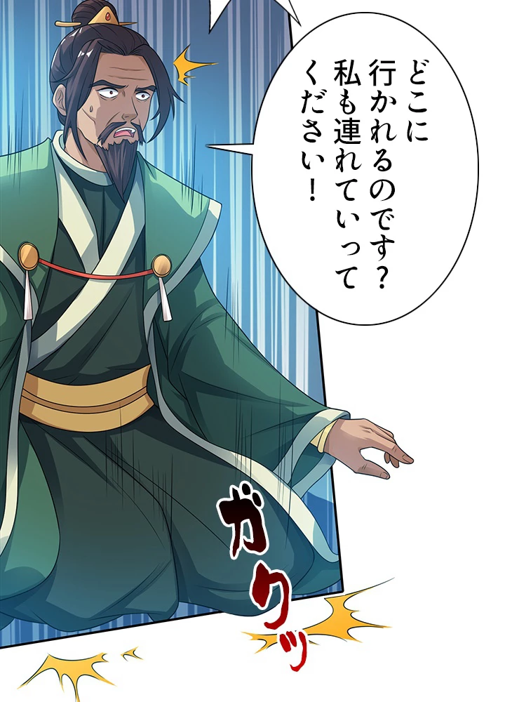 8万年ぶりに回帰する 68話 - 6