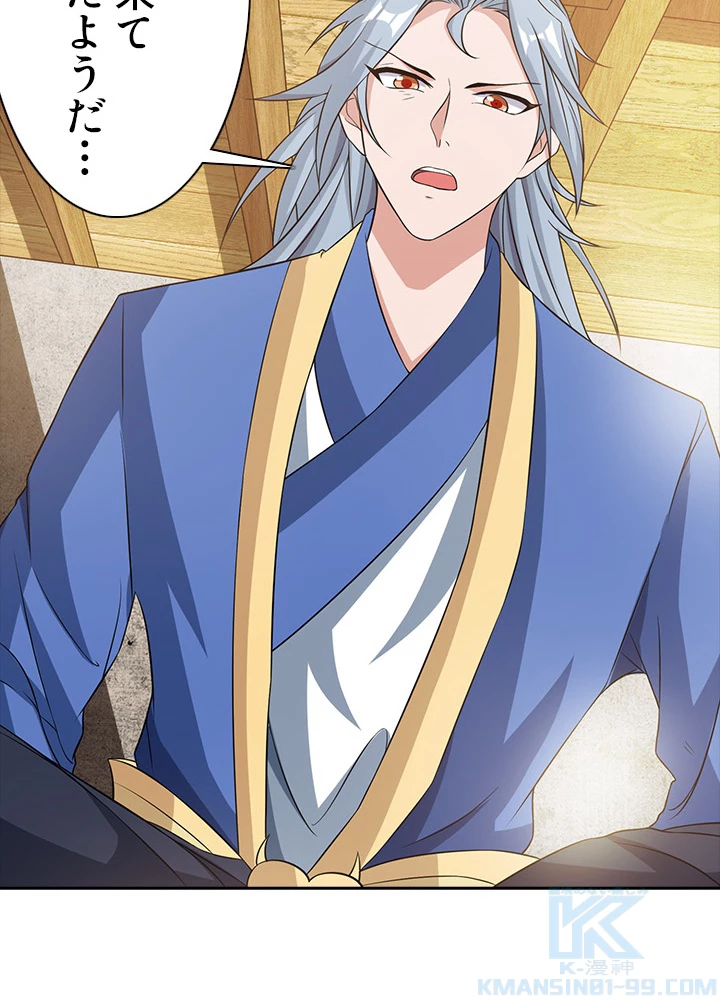 8万年ぶりに回帰する 73話 - 34