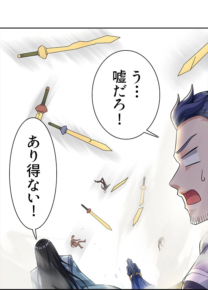 8万年ぶりに回帰する 74話 - 36