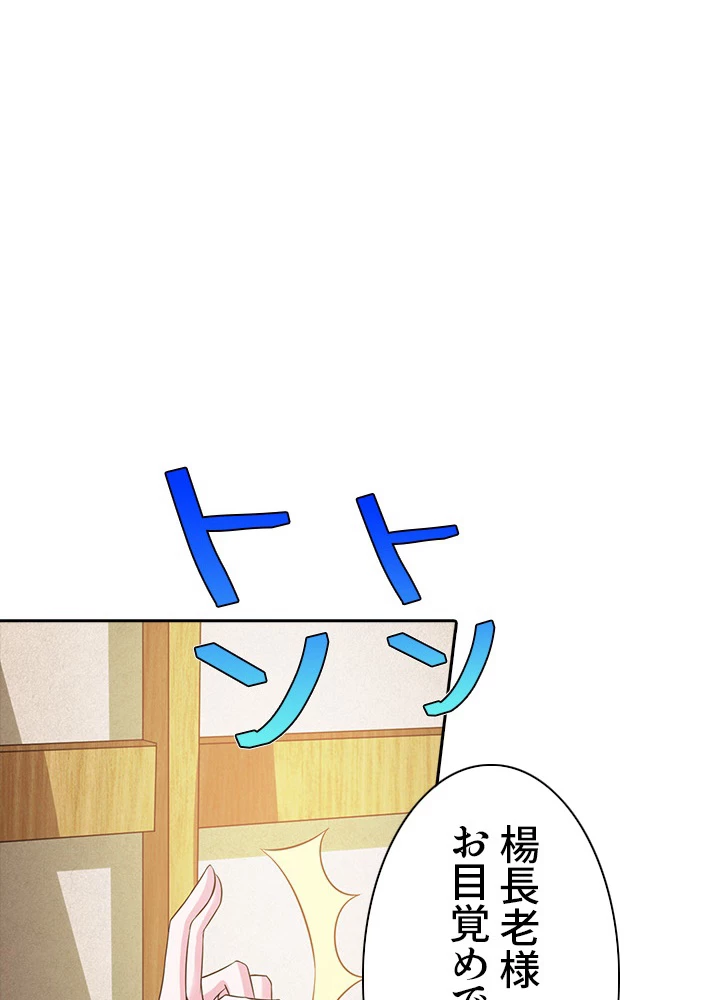 8万年ぶりに回帰する 73話 - 35