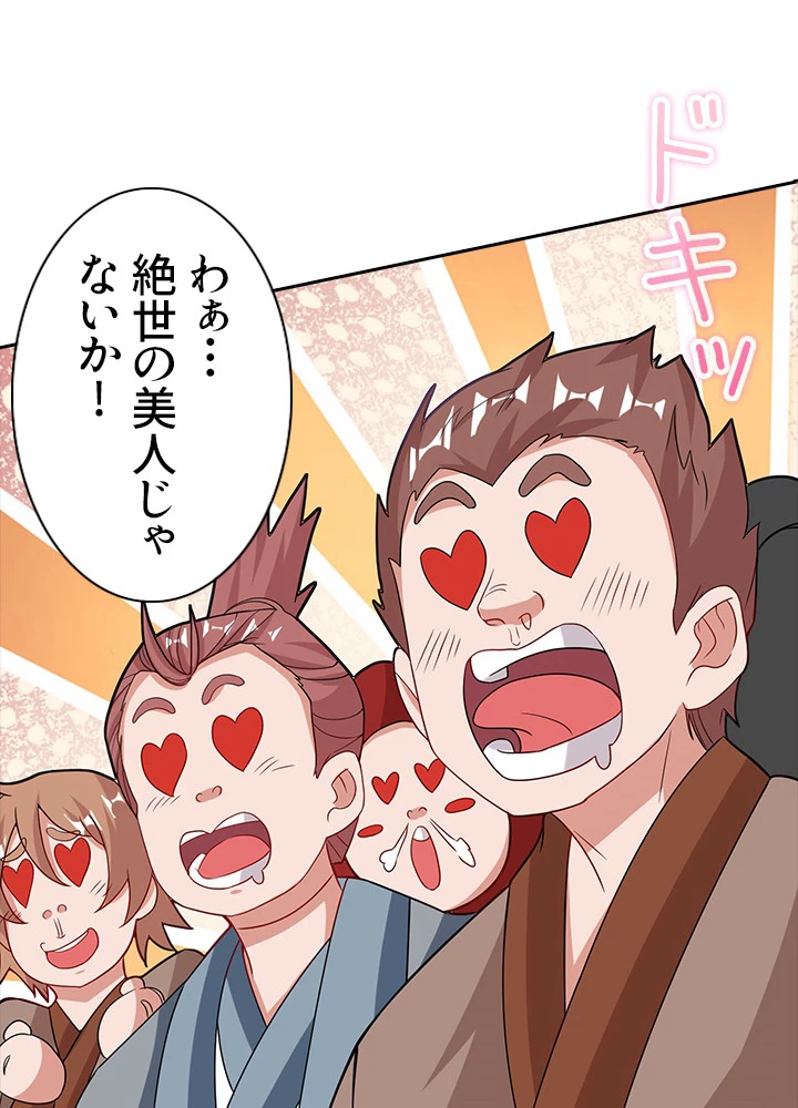 8万年ぶりに回帰する 70話 - 12