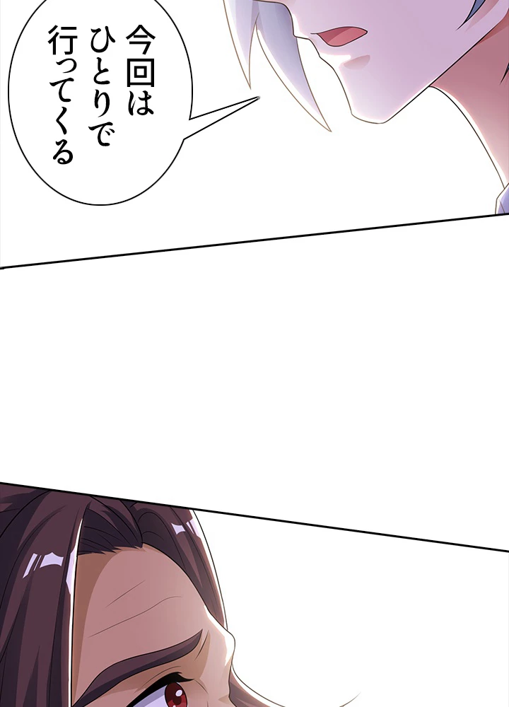 8万年ぶりに回帰する 68話 - 8