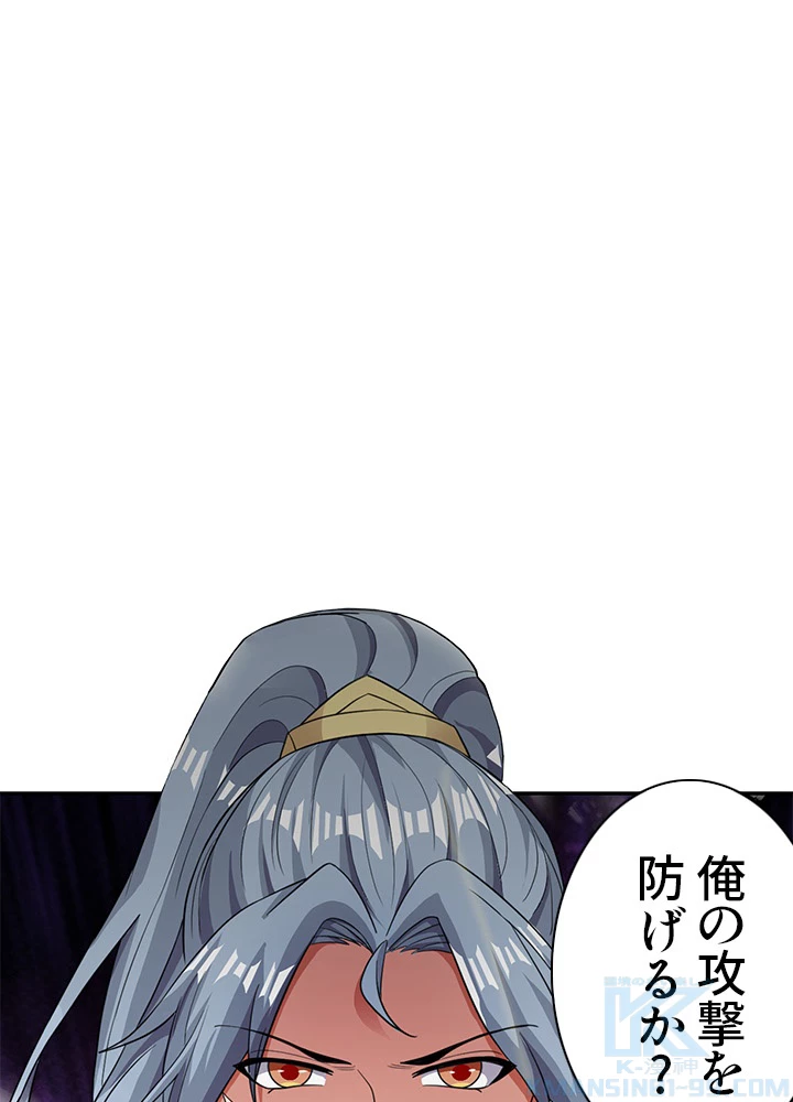 8万年ぶりに回帰する 74話 - 37