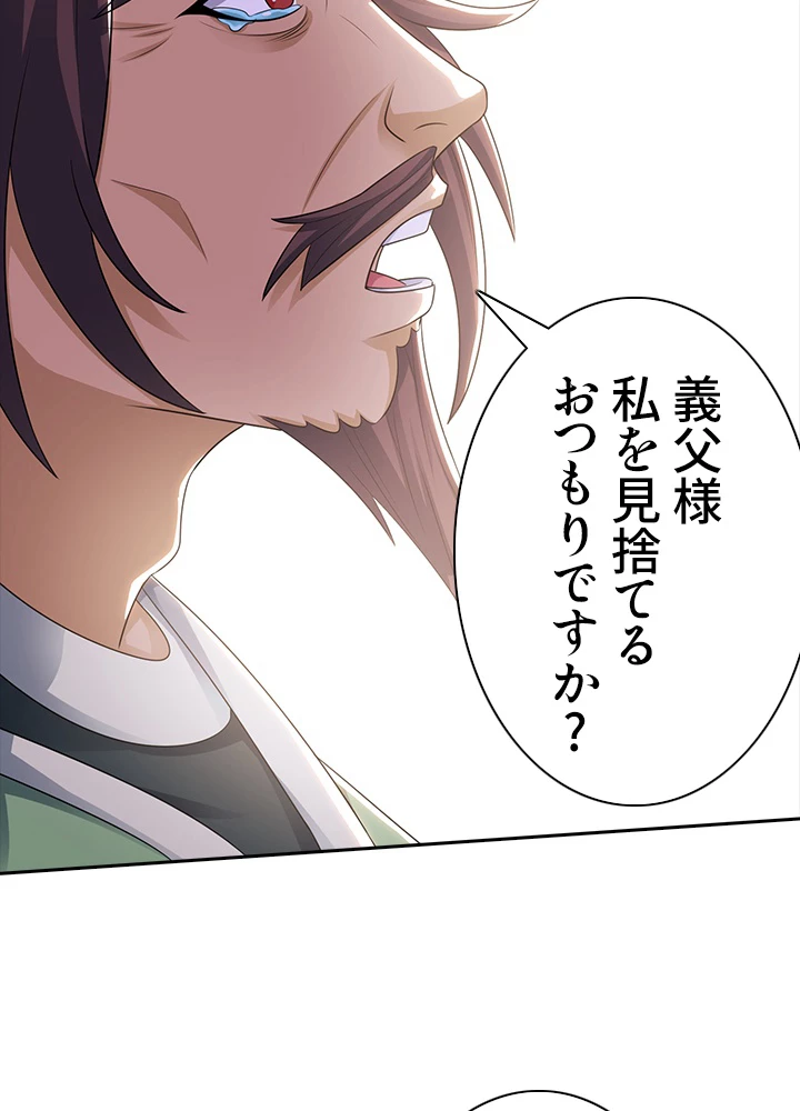 8万年ぶりに回帰する 68話 - 9