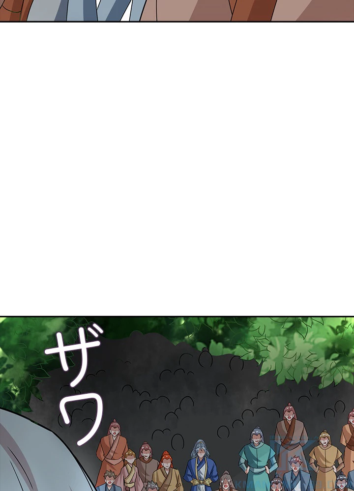 8万年ぶりに回帰する 70話 - 13