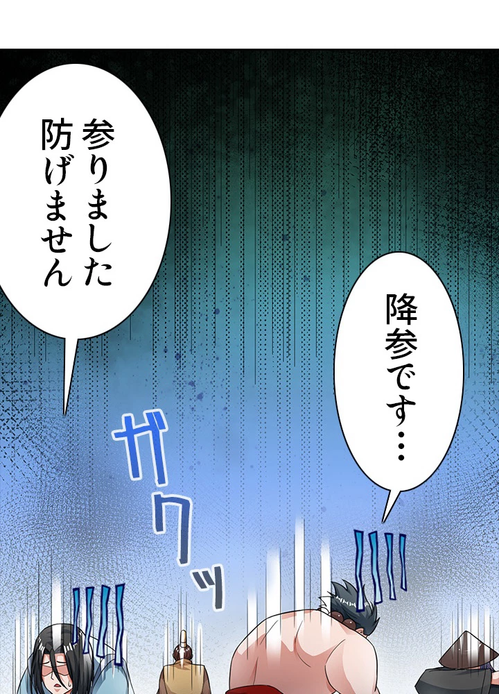 8万年ぶりに回帰する 74話 - 39