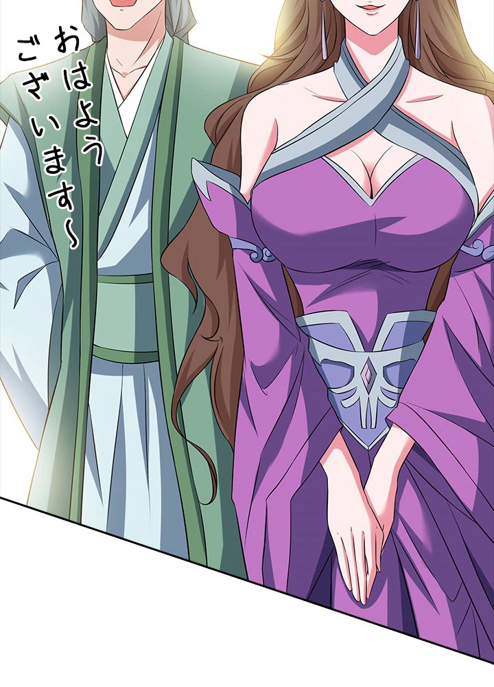 8万年ぶりに回帰する 73話 - 38