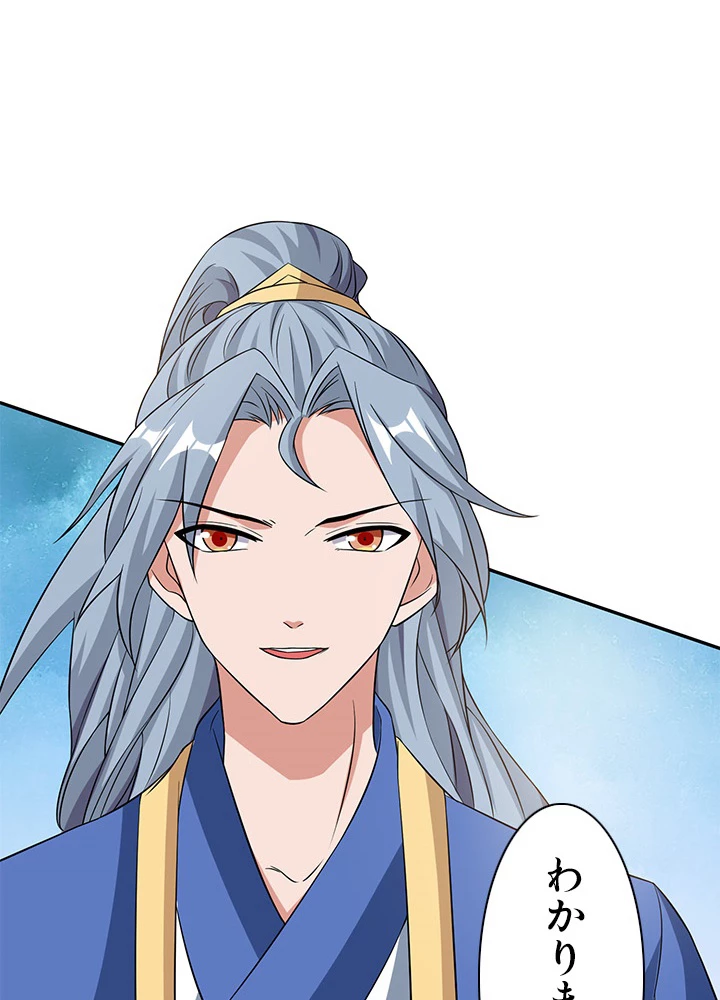 8万年ぶりに回帰する 73話 - 39