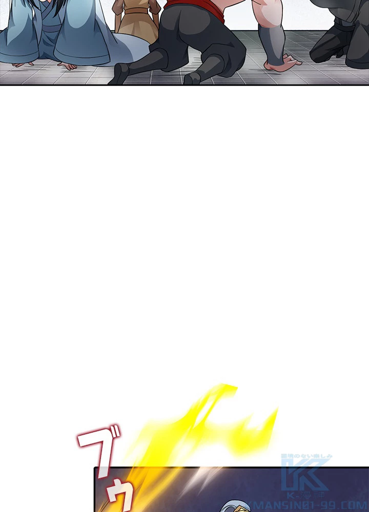 8万年ぶりに回帰する 74話 - 40