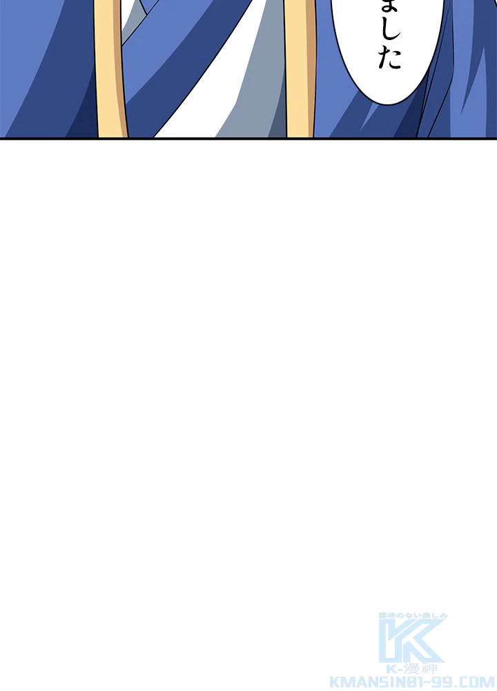 8万年ぶりに回帰する 73話 - 40