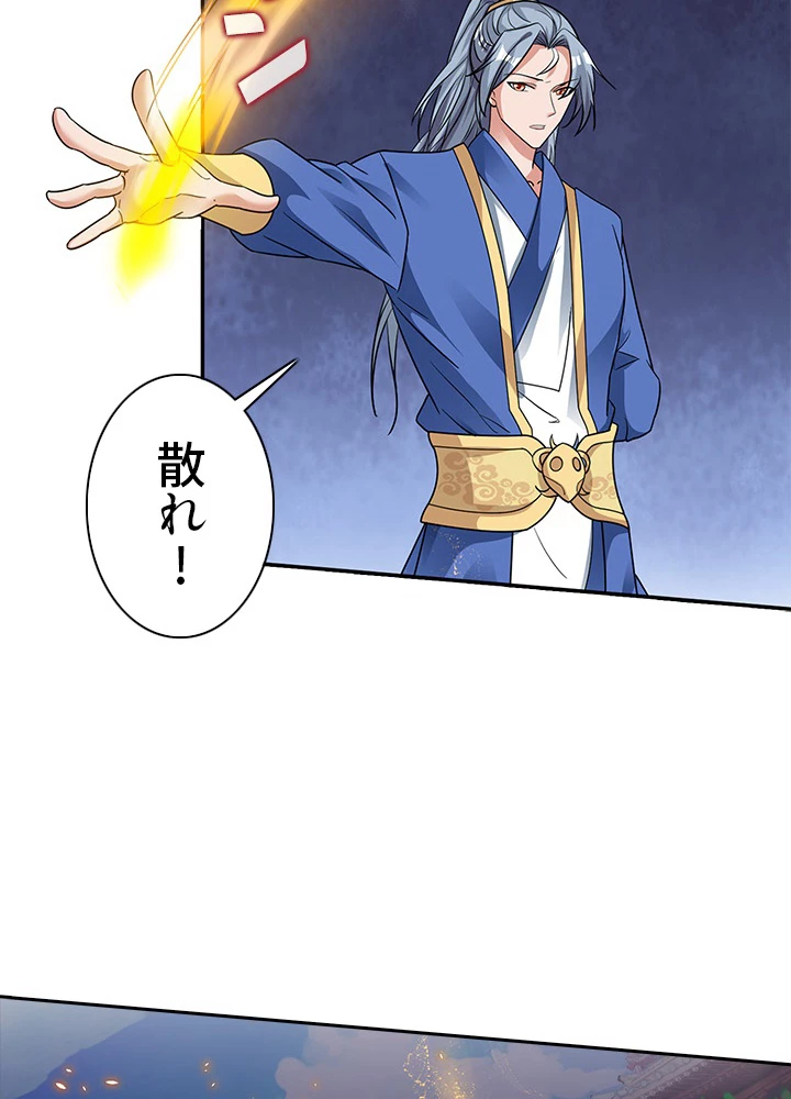 8万年ぶりに回帰する 74話 - 41