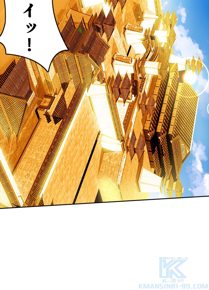 8万年ぶりに回帰する 73話 - 43