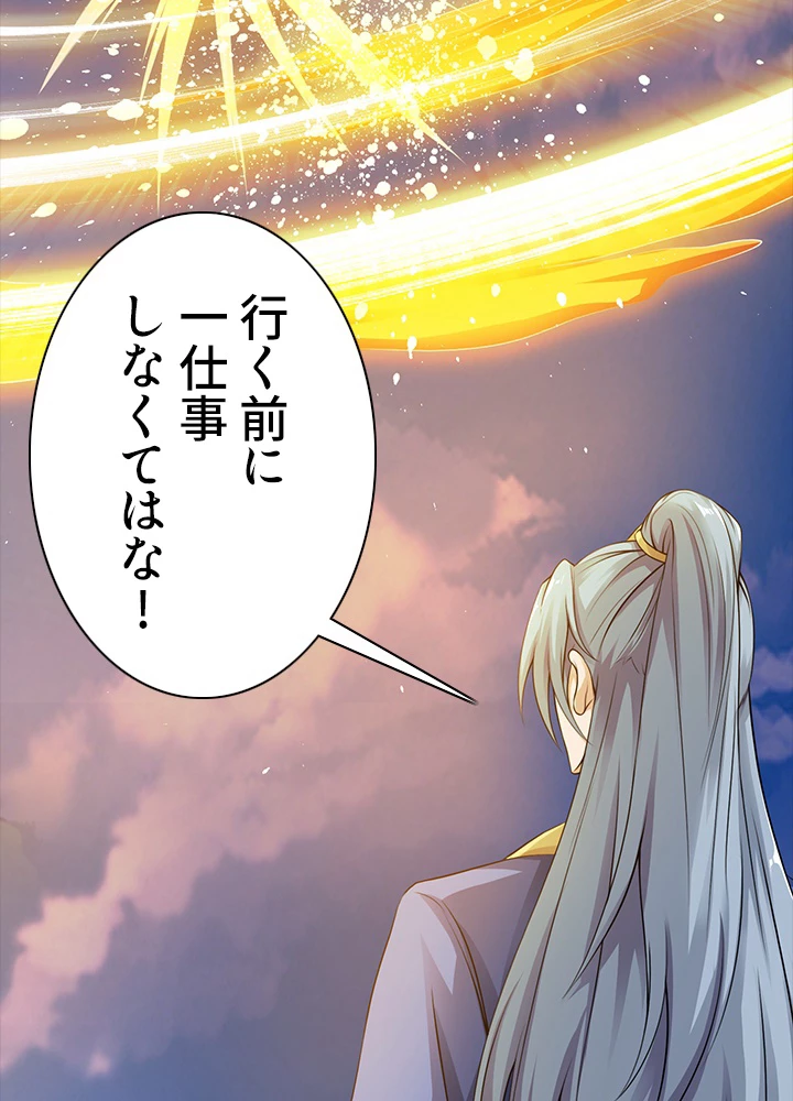 8万年ぶりに回帰する 68話 - 15