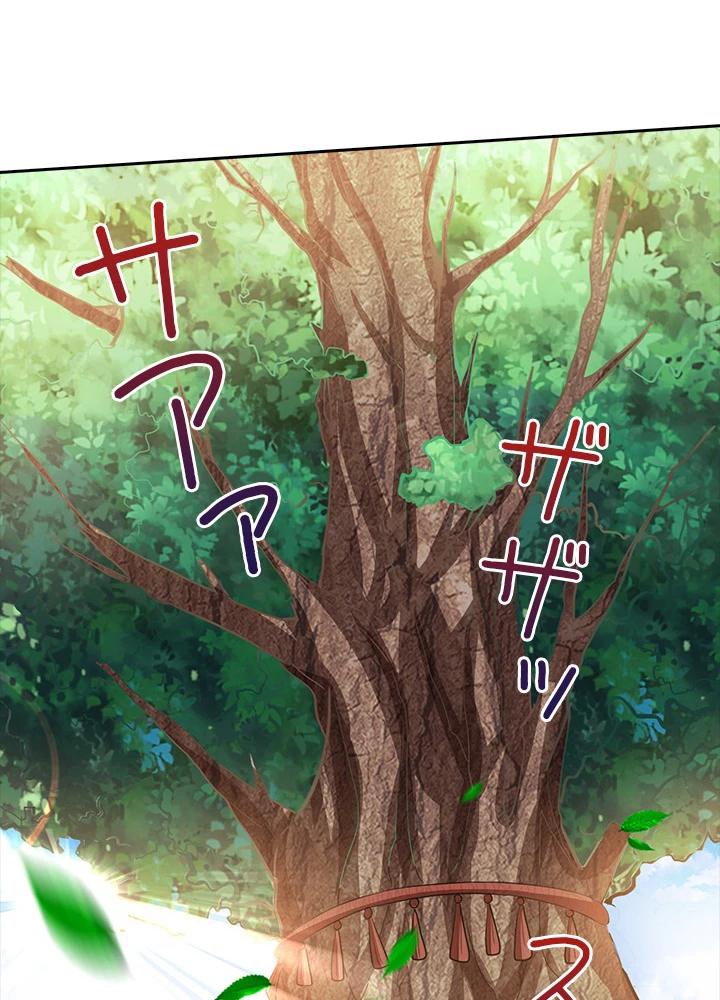 8万年ぶりに回帰する 73話 - 44