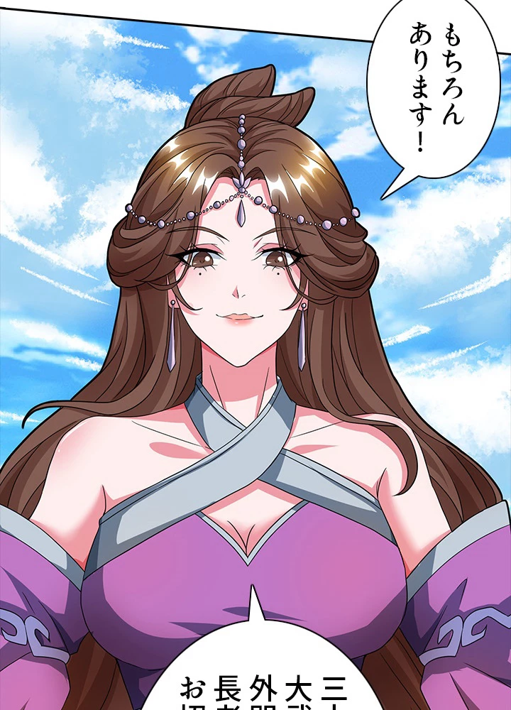 8万年ぶりに回帰する 70話 - 23