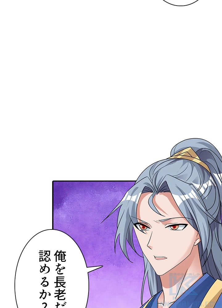 8万年ぶりに回帰する 74話 - 49