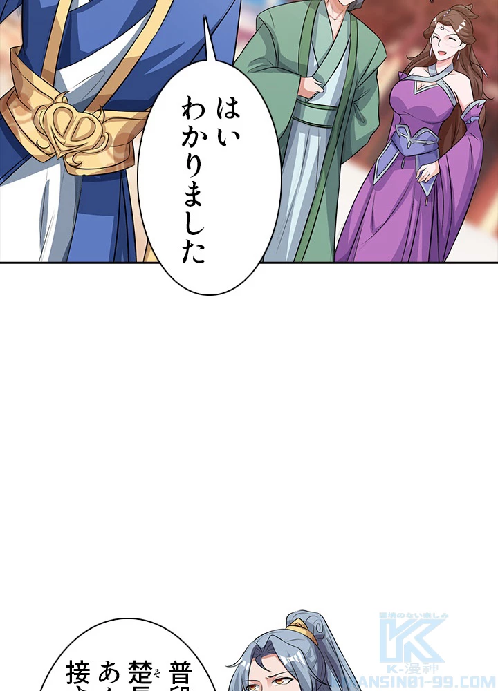 8万年ぶりに回帰する 73話 - 49