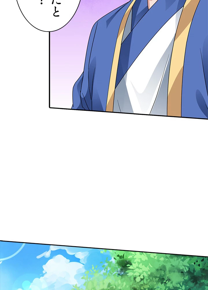 8万年ぶりに回帰する 74話 - 50