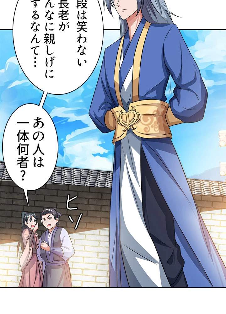 8万年ぶりに回帰する 73話 - 50