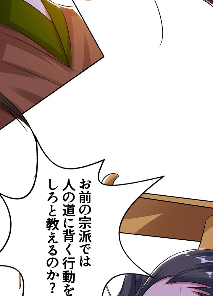 8万年ぶりに回帰する 68話 - 23