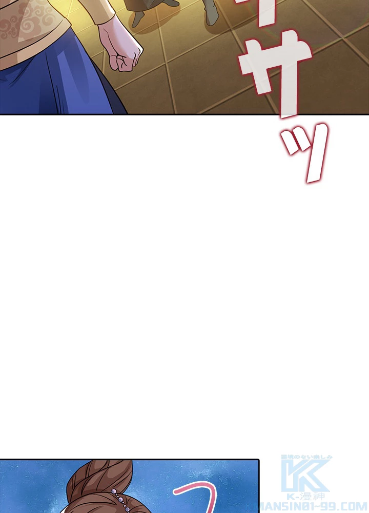 8万年ぶりに回帰する 74話 - 52