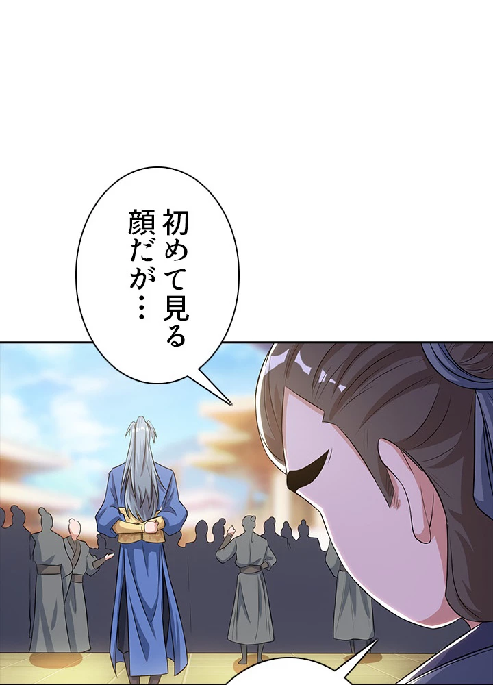 8万年ぶりに回帰する 73話 - 51